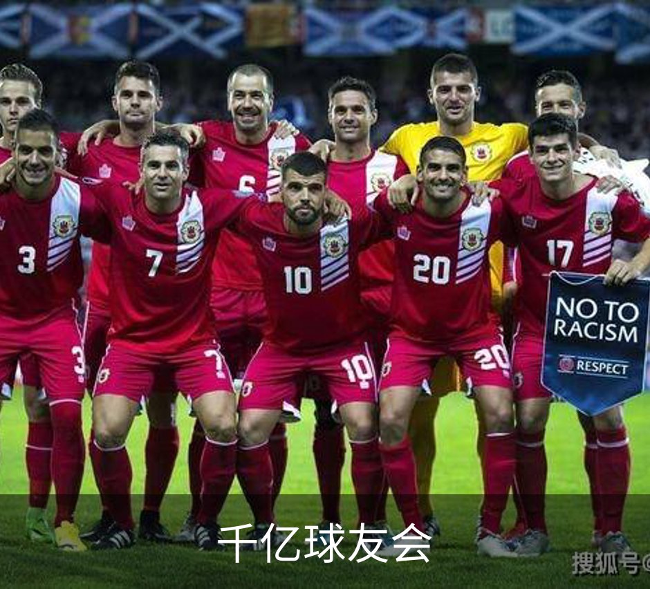 关于千亿球友会